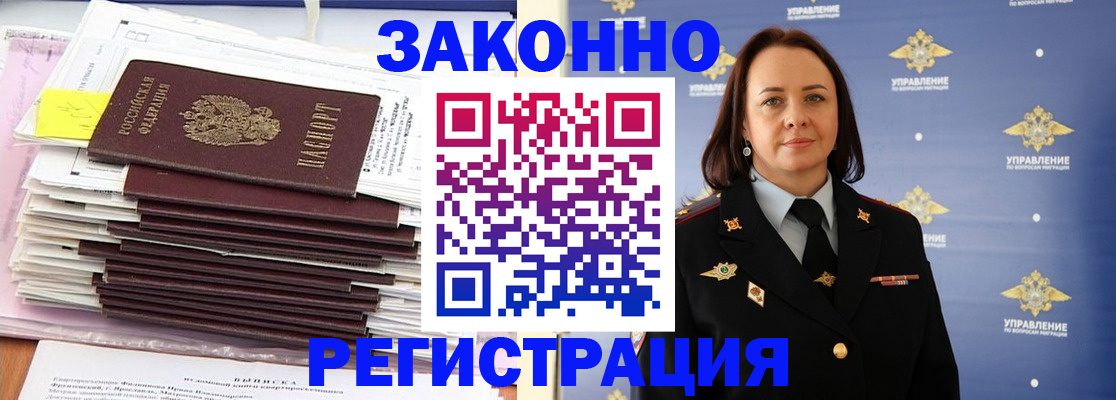 прописка для кредита в Стрежевом