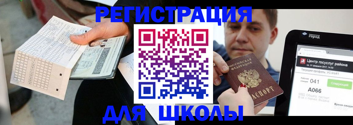 временная прописка в Стрежевом