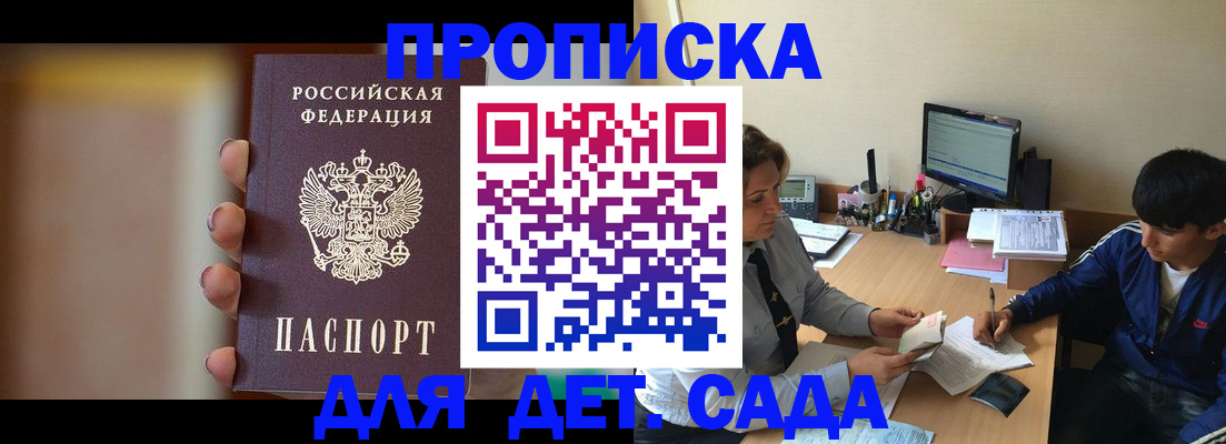 прописка гарантия в Стрежевом