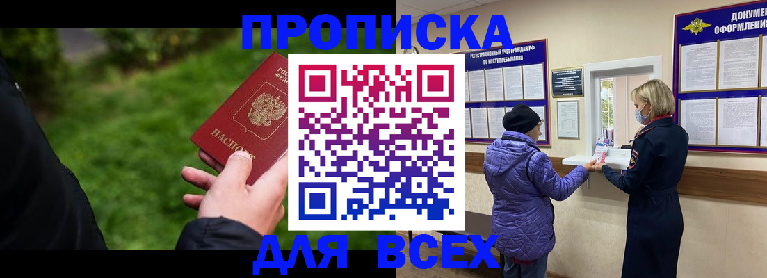 временная регистрация гарантия в Стрежевом