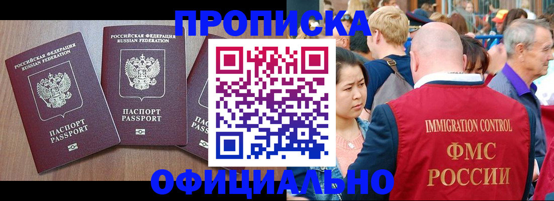 временная регистрация адрес в Стрежевом