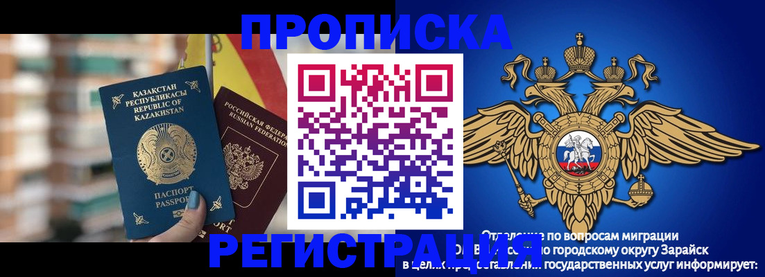 миграционный учет в Стрежевом